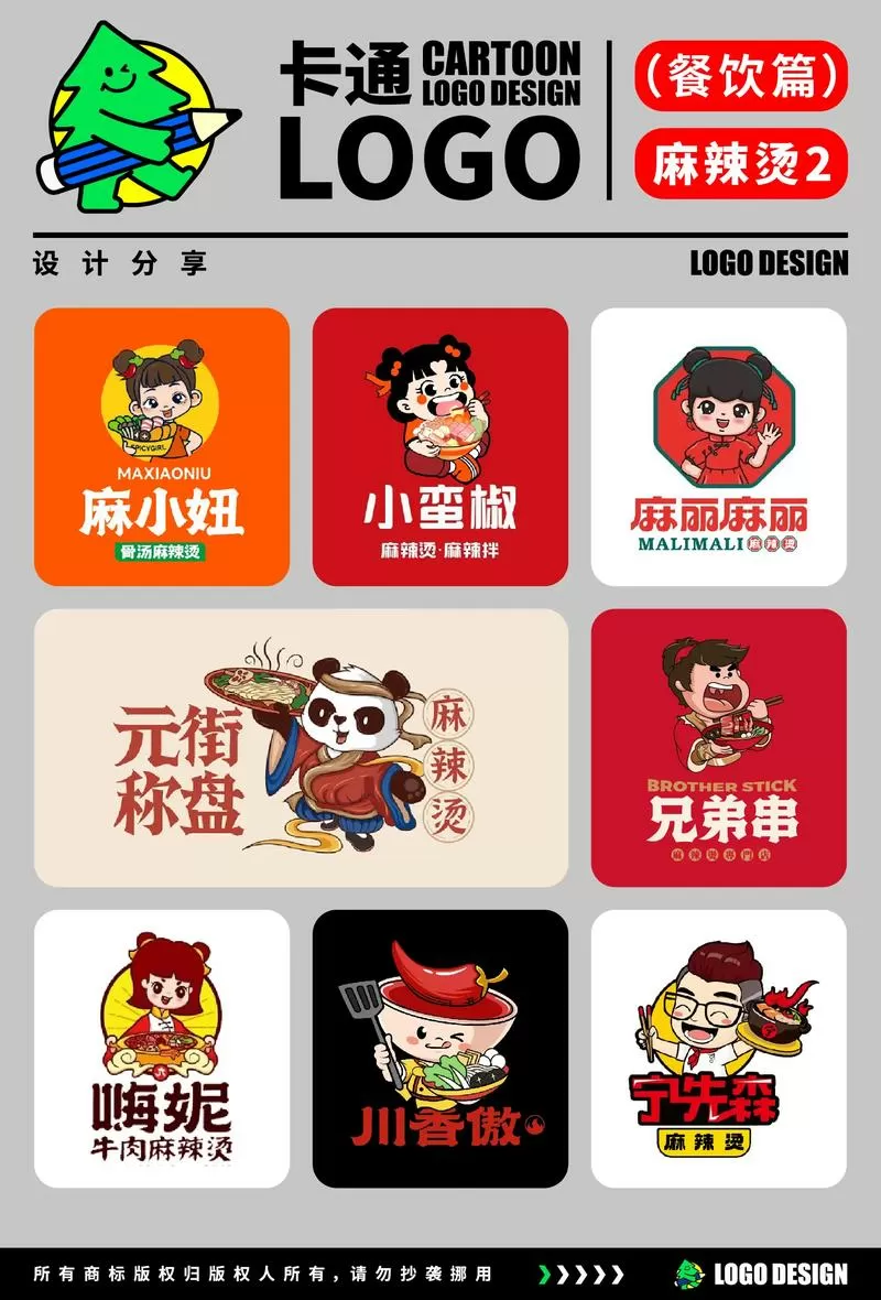 天香居麻辣烫加盟费多少钱图标