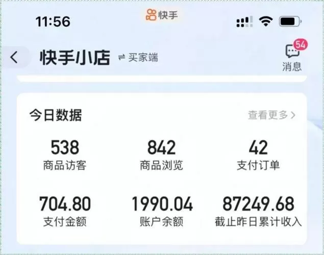 摊达人线上摆摊