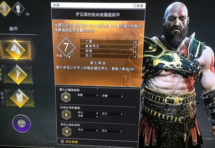 战神4女武神套和迷雾套哪个好