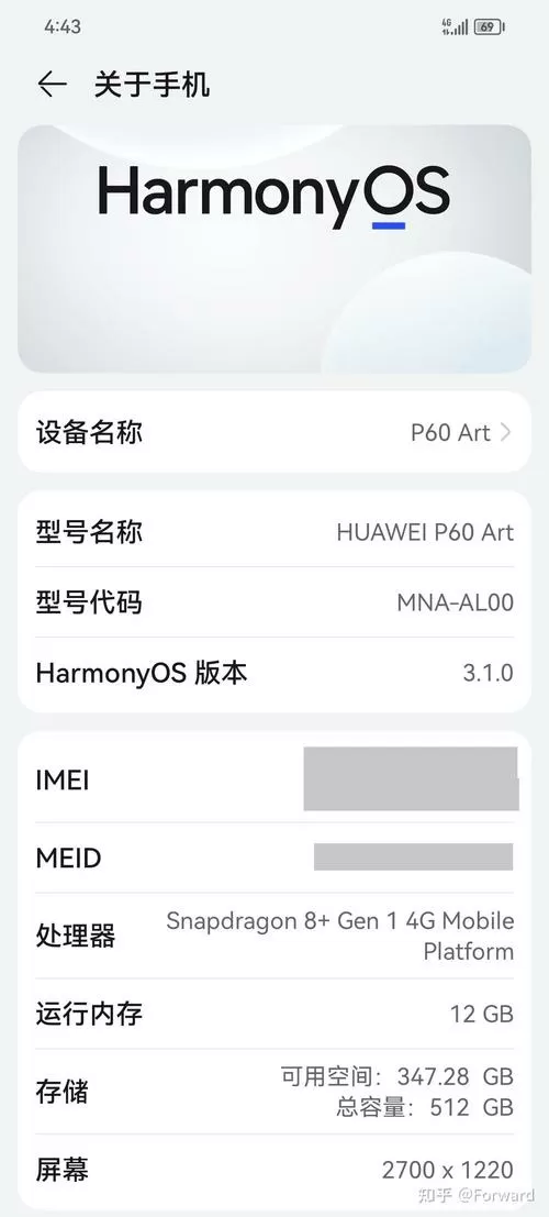 华为手机关于本机在哪图标