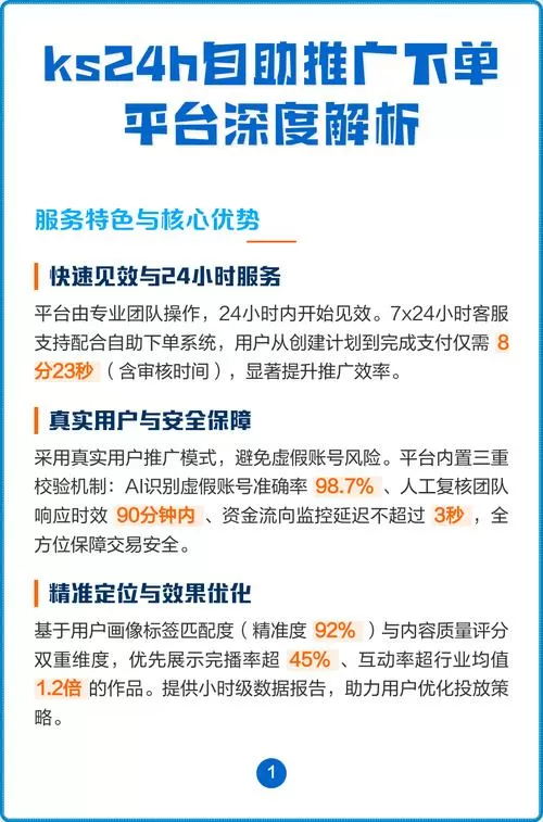 Ks刷业务自助下单平台