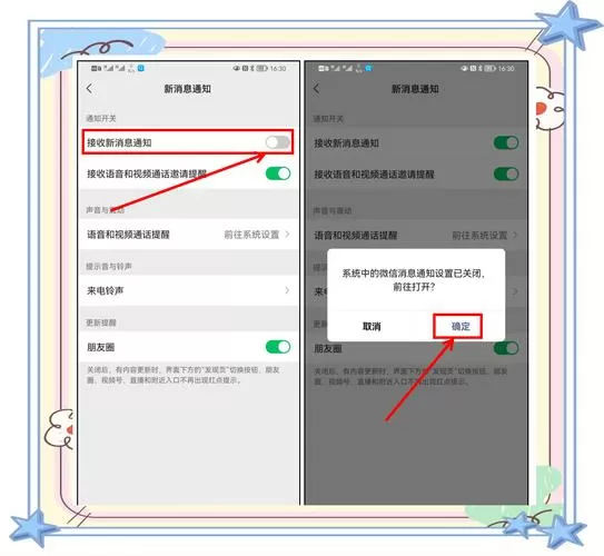微信震动怎么取消图标