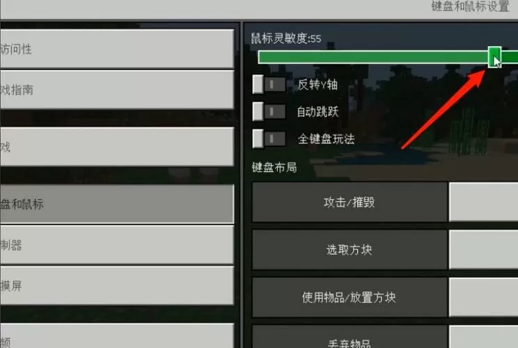我的世界pc端如何呼出鼠标图标