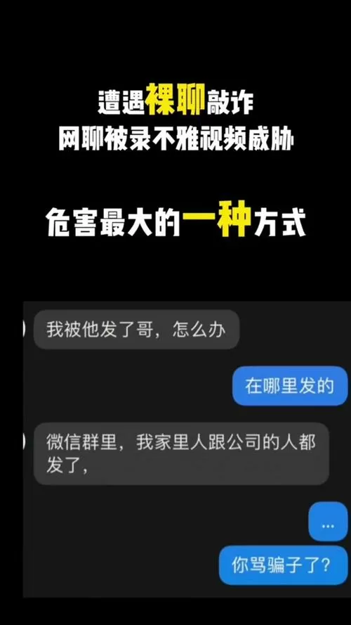 被威胁发通讯录会真发吗图标