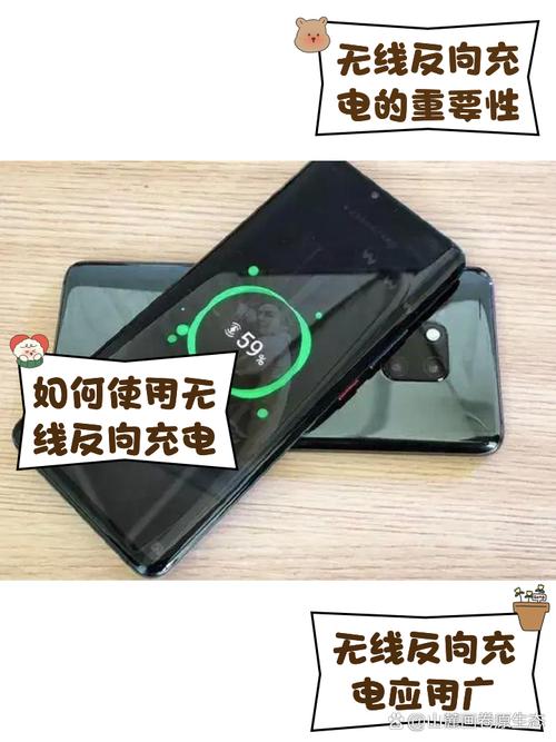 华为手机显示反向充电图标