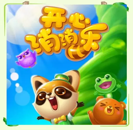 全萌消消乐赚钱图标