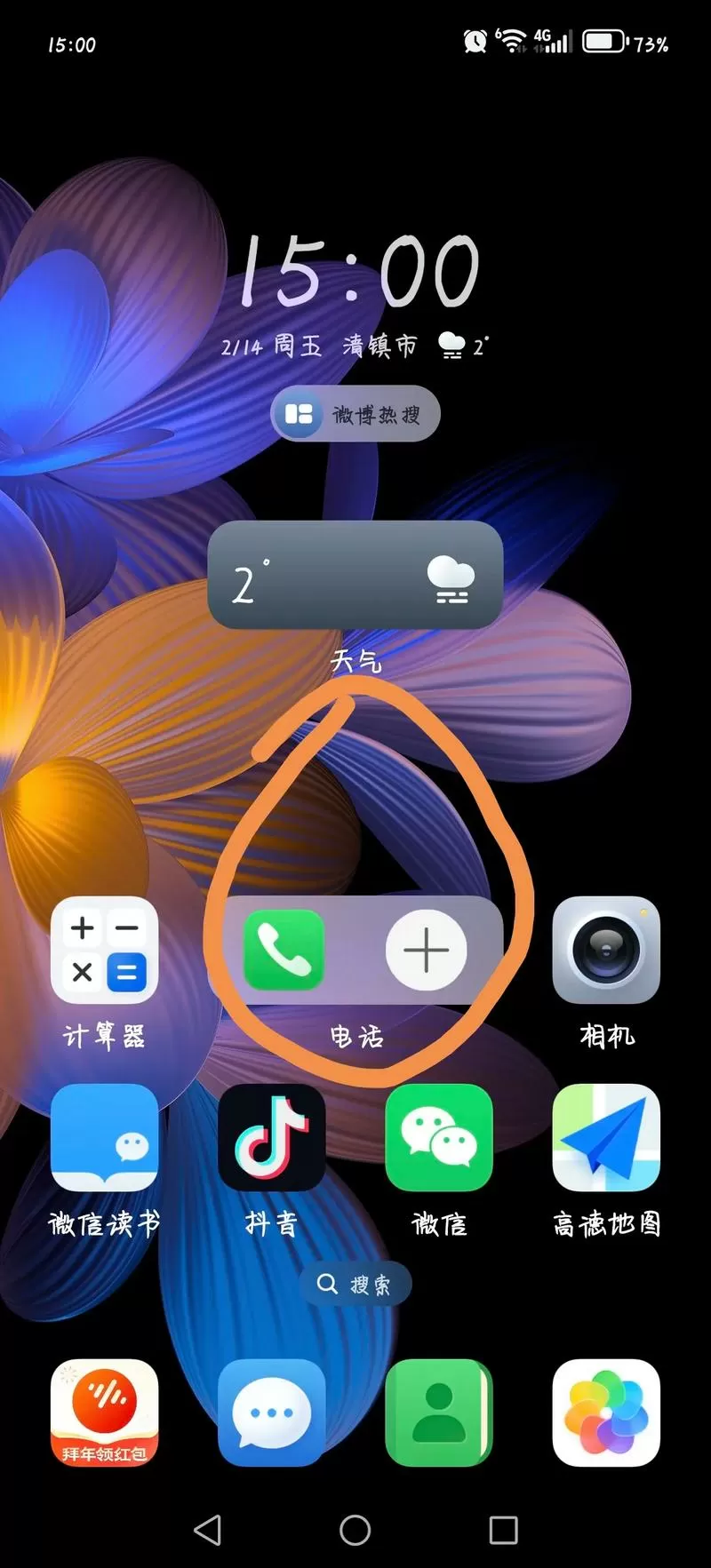ipad底部的框能去掉吗图标