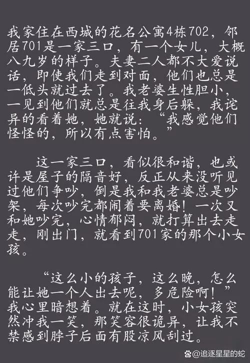 好想住你隔壁全文免费阅读