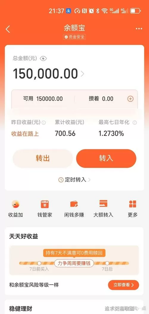 赚金牛app