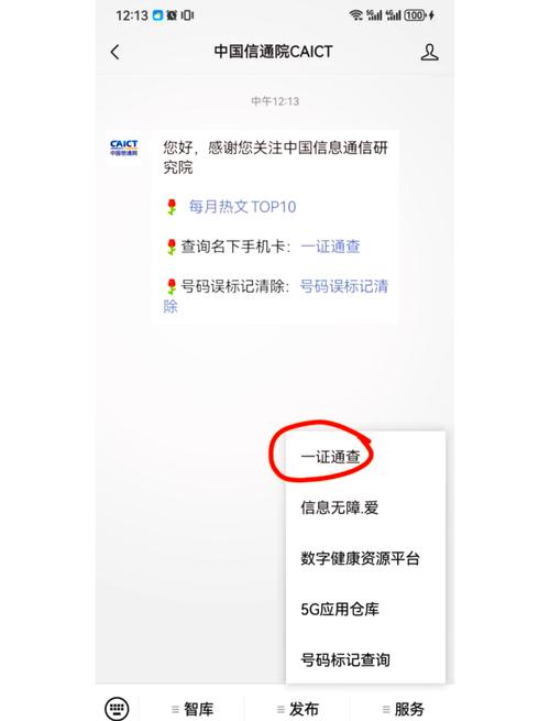 华医通登录密码忘了怎么找回图标