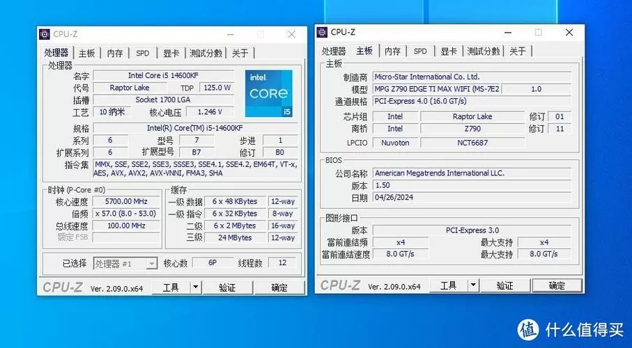 cpuz免安装版解锁版
