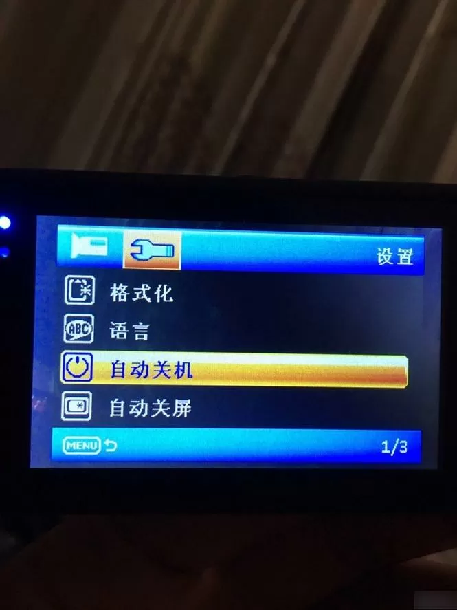 行车记录自动关机是什么意思图标