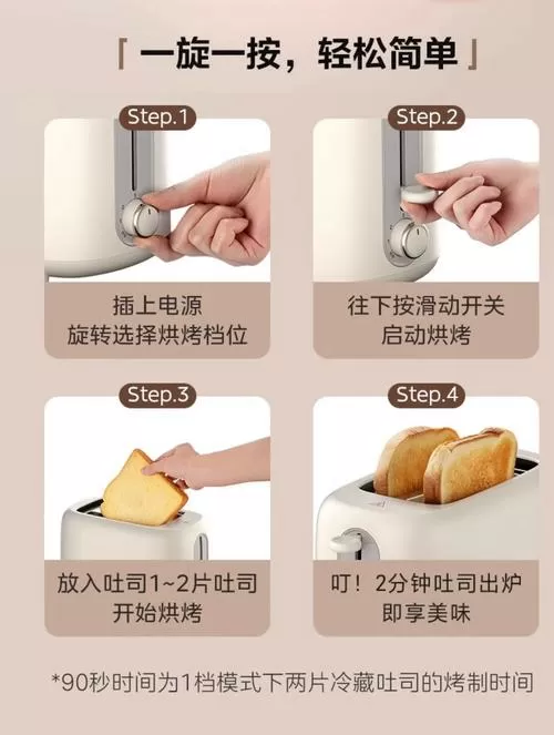 烘焙机怎么使用图标