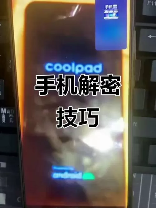 酷派手机怎么强制重启系统设置方法