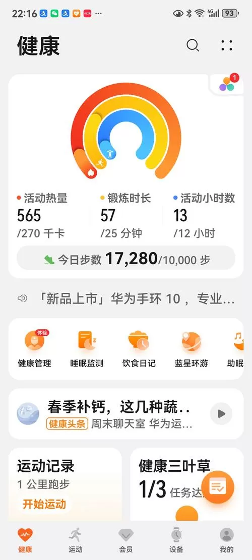 乐走步