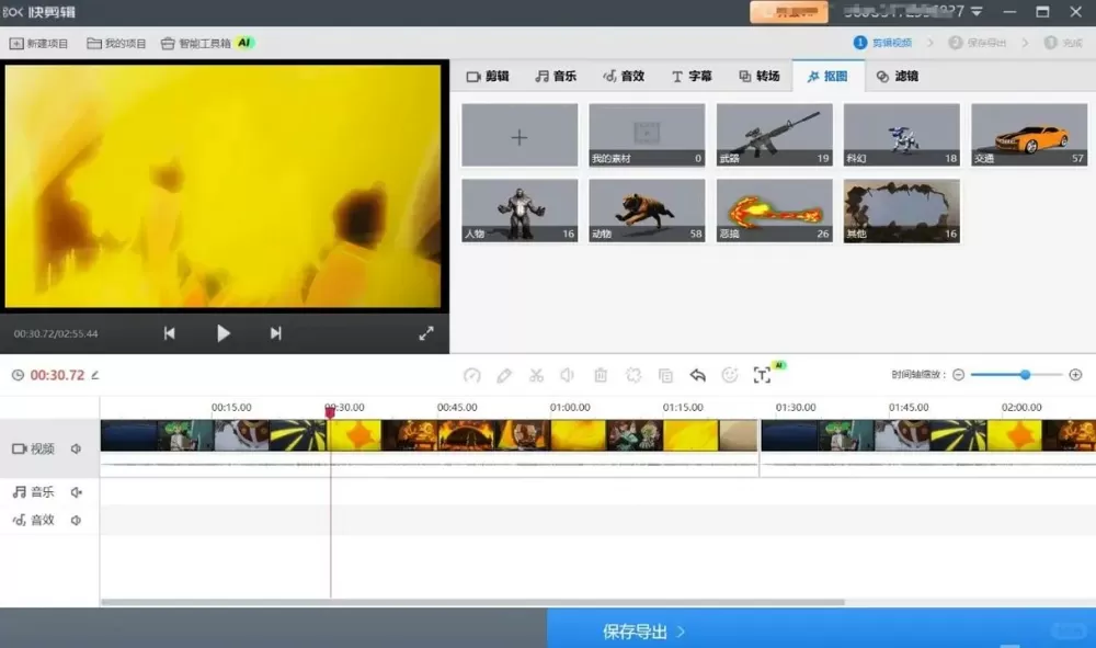 快剪辑视频教程软件免费版官方版