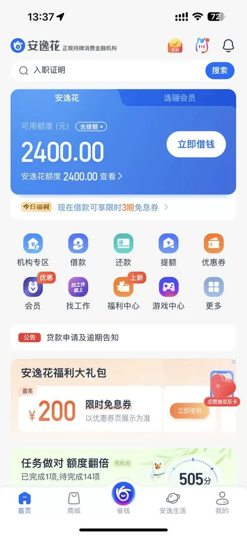 逸名网