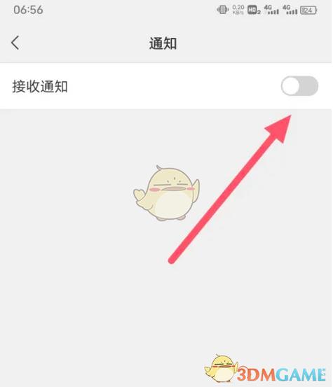 小管家加错班级怎么退出图标