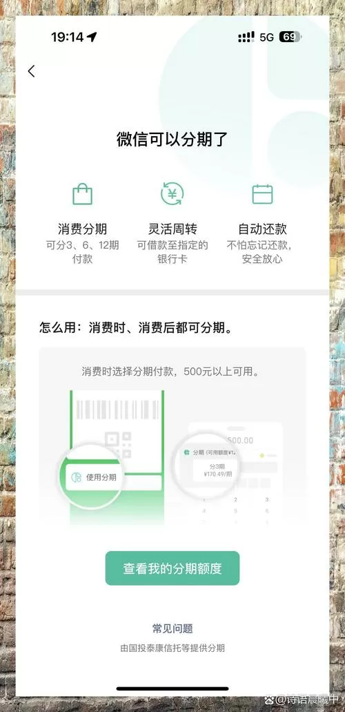 新分期app光环加速版
