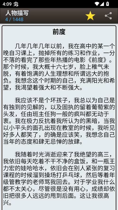 海棠书屋