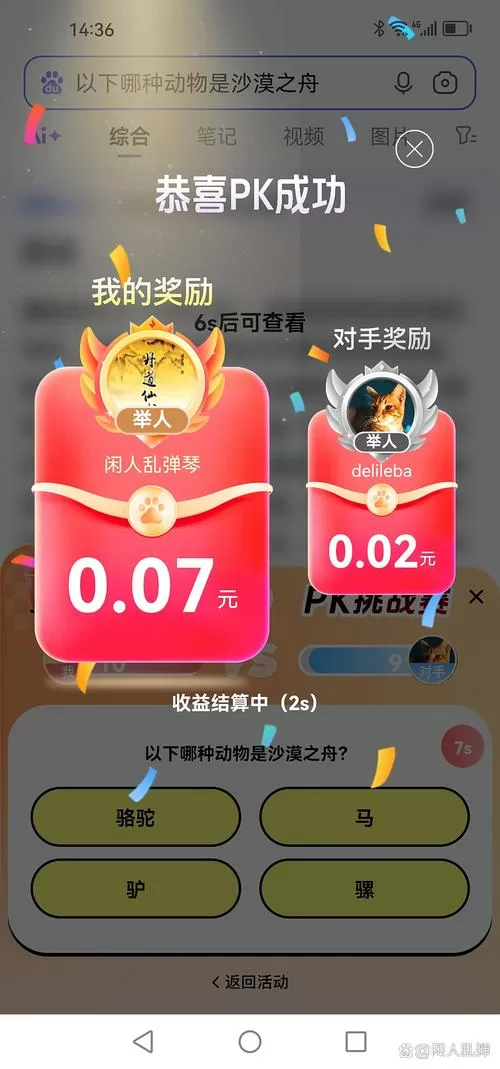 利剑之雷神红包手