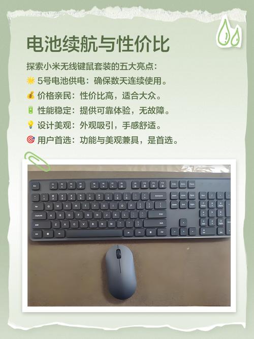 小米无线键鼠套装怎么连接