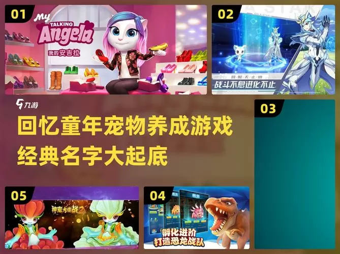 虚拟宠物养成游戏机无广告纯净版