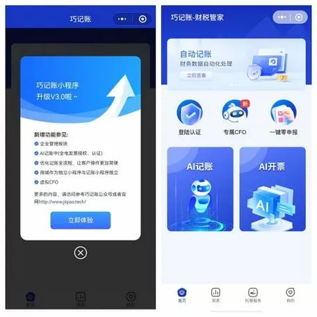 巧接官网