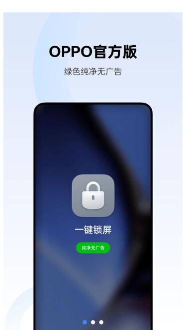 一键锁屏在哪里图标