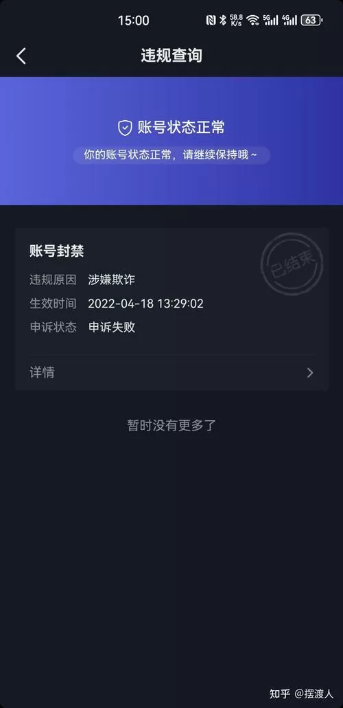 抖音未成年账号有时间限制吗?图标