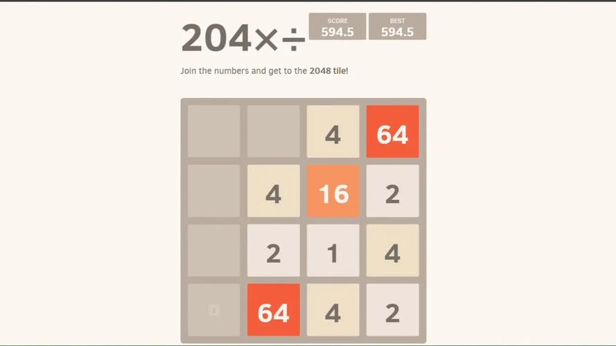 历史2048