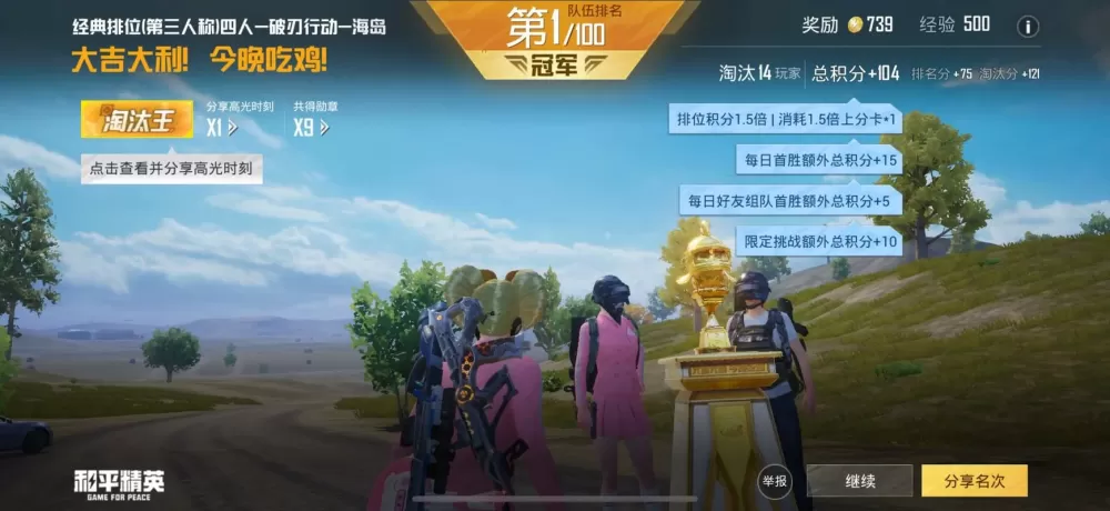 绝地求生怎么才赢5大核心技巧助你成为最终赢家