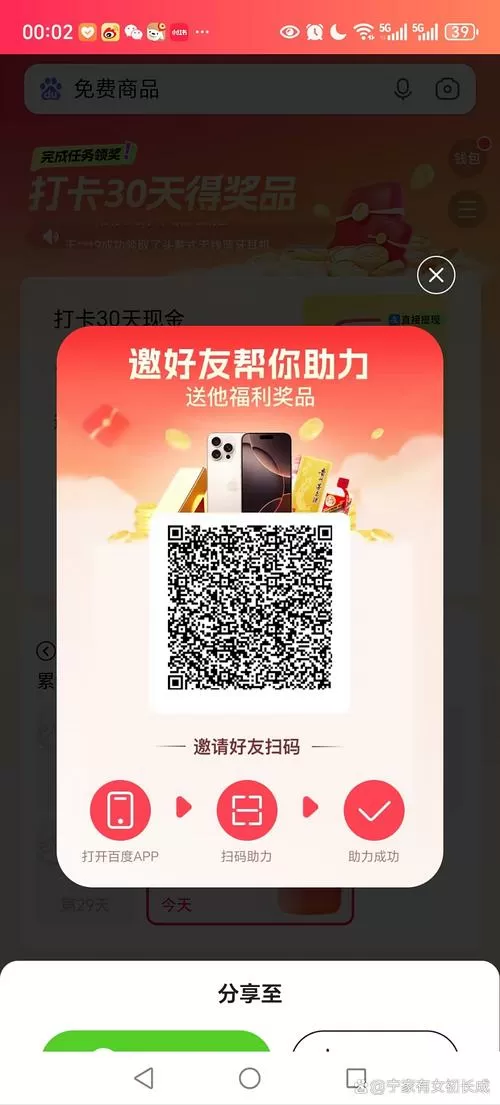 聚点蚂蚁邀请码