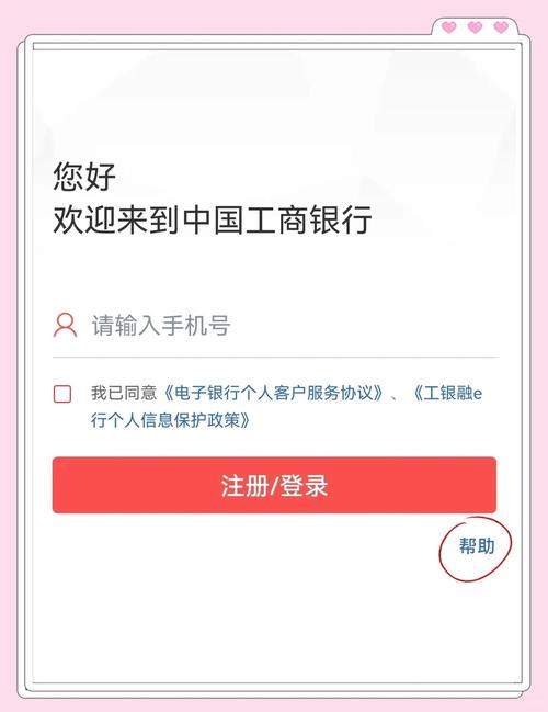 换了手机后原来的手机银行怎么办图标