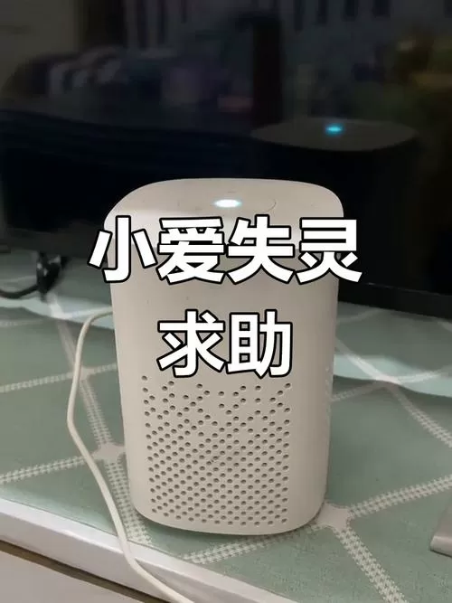 小爱同学按住禁麦键10秒没反应图标