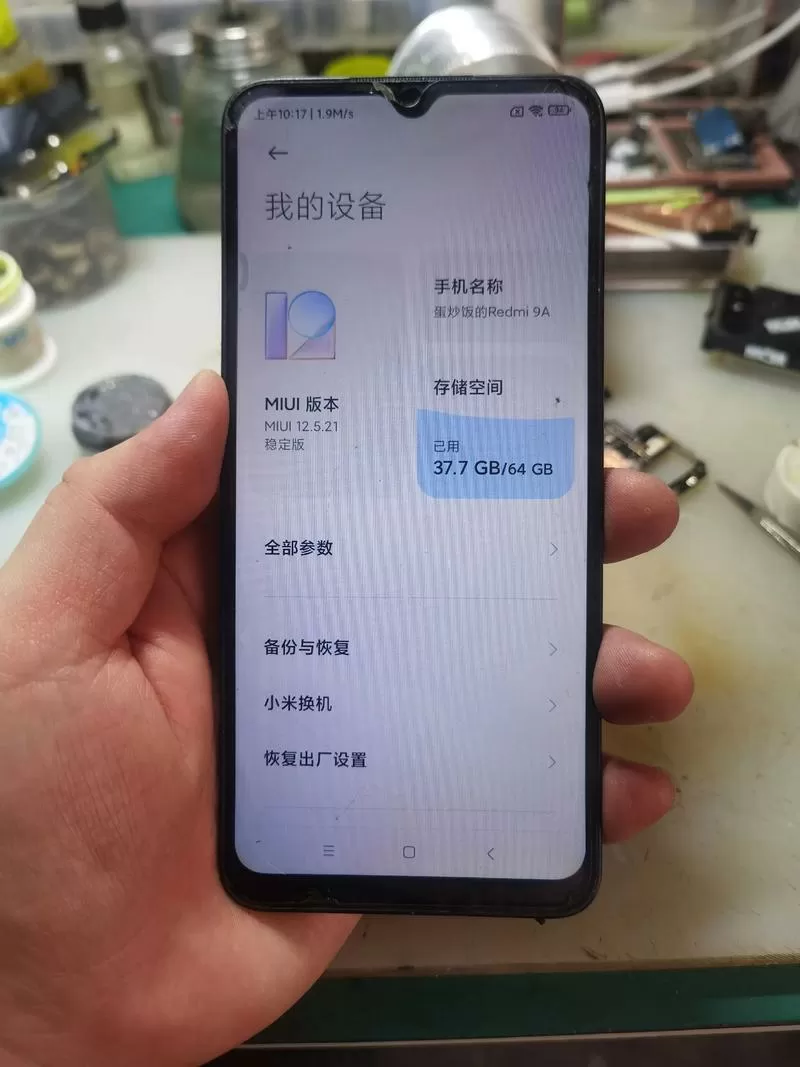 红米9a不能开机是怎么回事图标