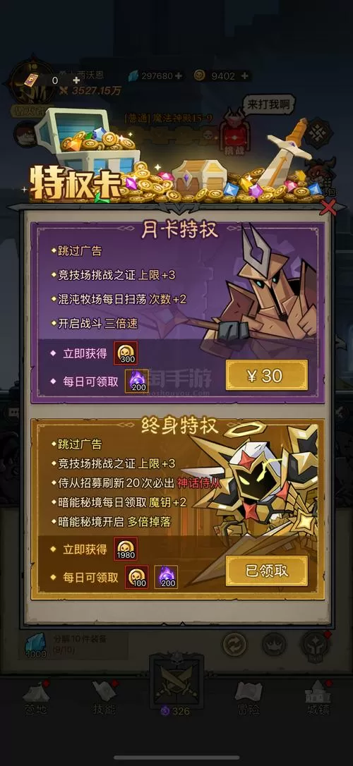 放置之刃无限金币
