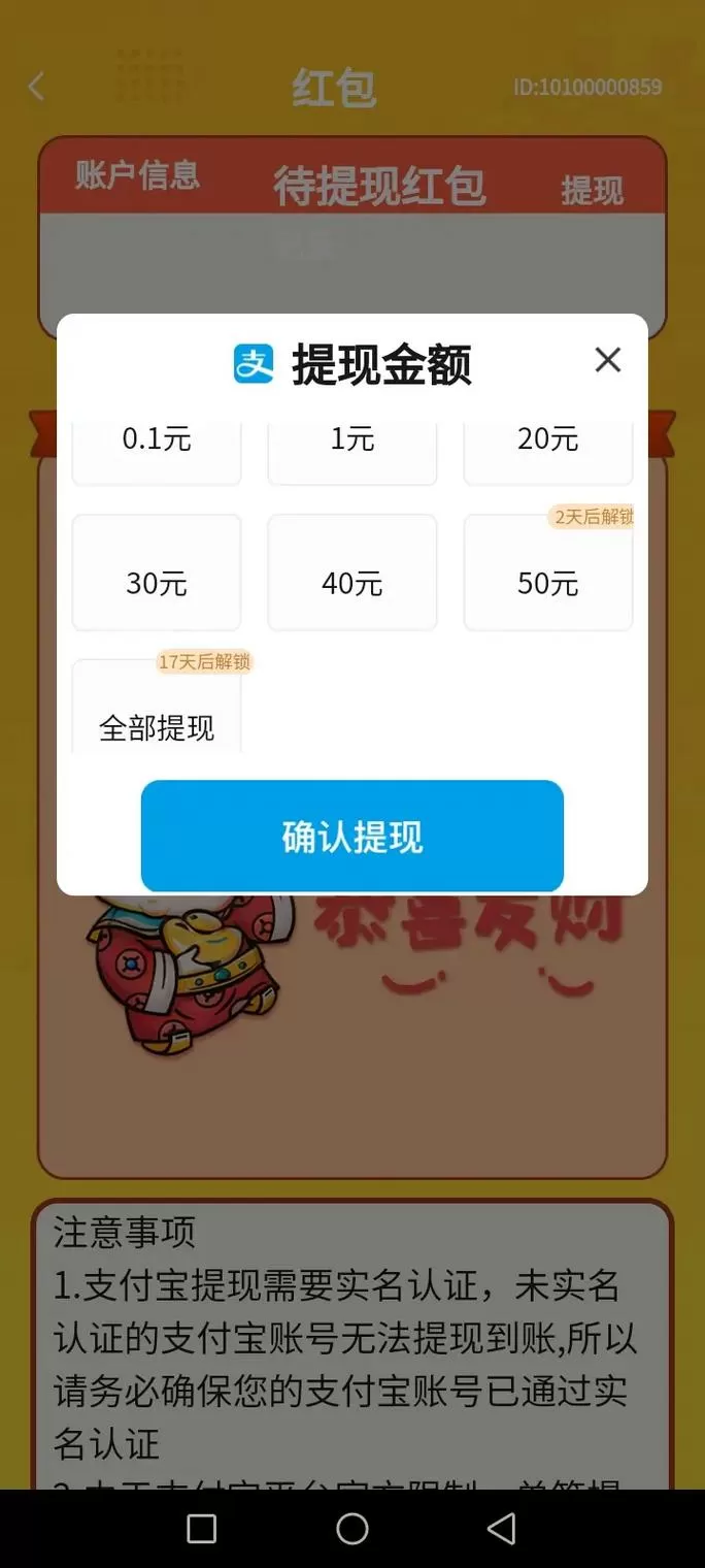 好逗试玩试玩赚钱