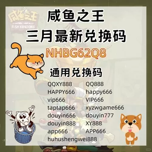 2023咸鱼之王皮肤兑换码图标