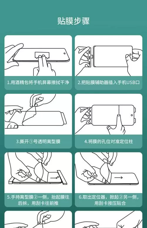 怎样让手机钢化膜不沾指纹图标
