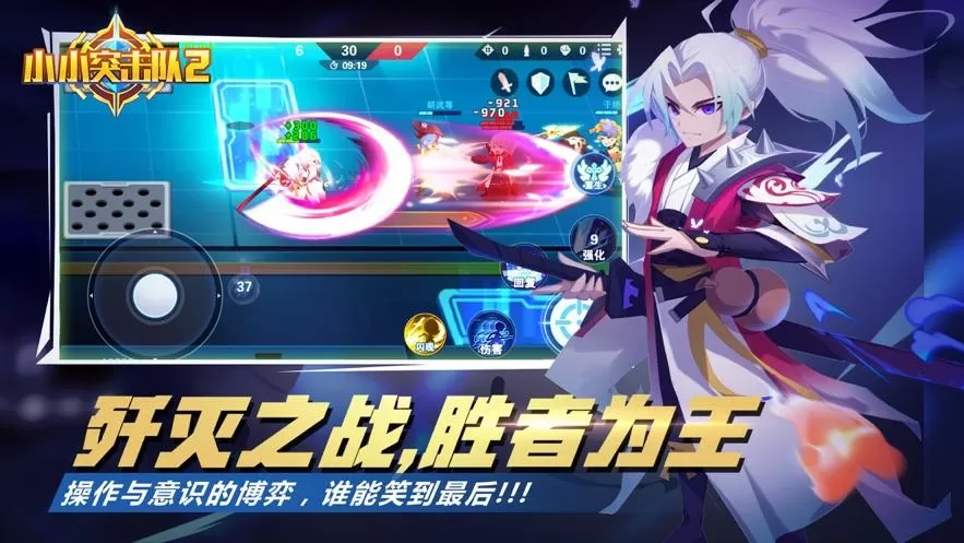 小小突击队破解版大全