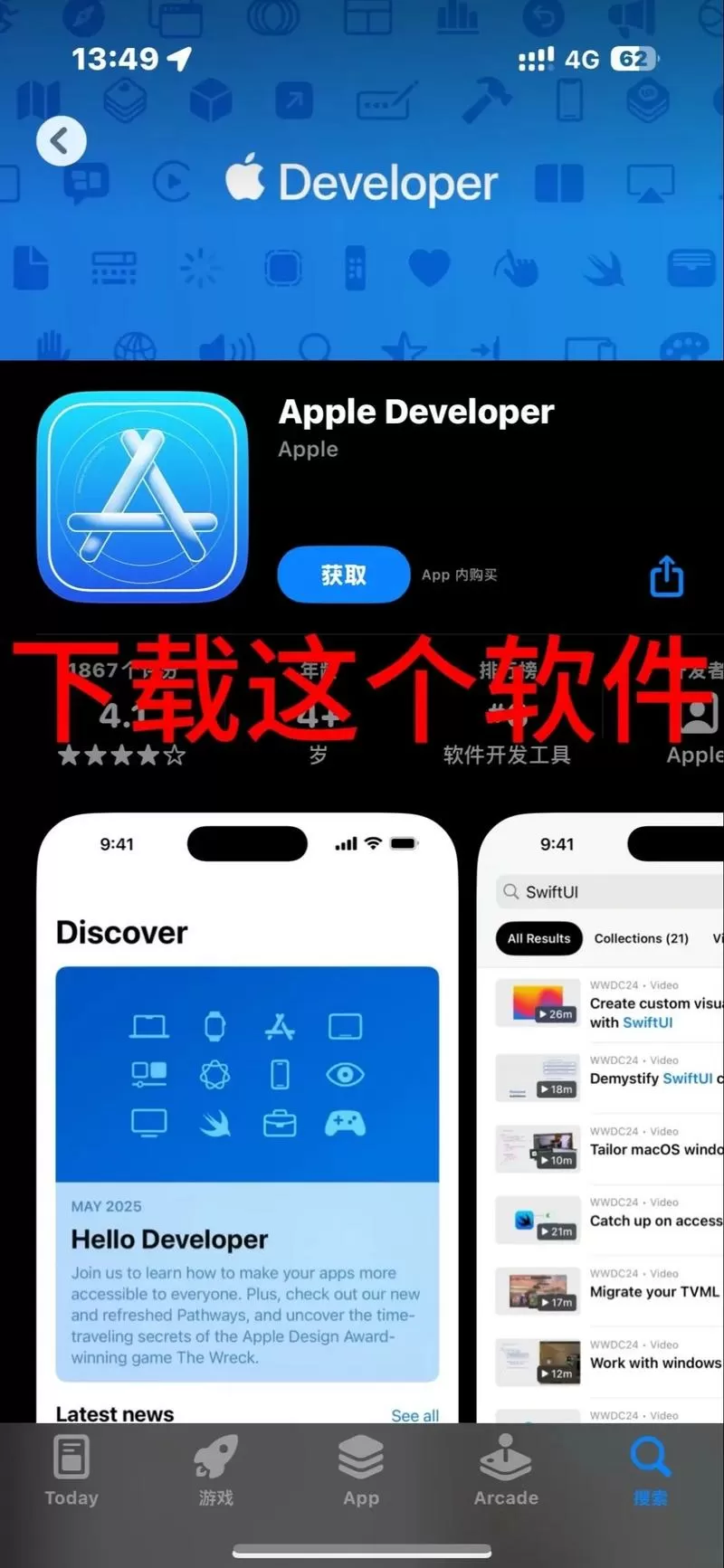 应用商店安装到桌面安装免广告
