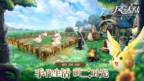 风之大陆好玩吗