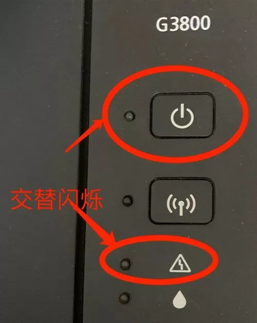 佳能打印机亮黄灯图标