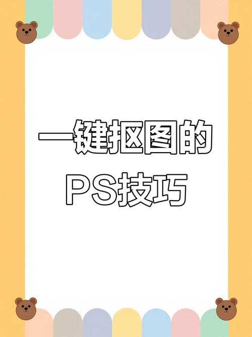 ps怎么去背景图标