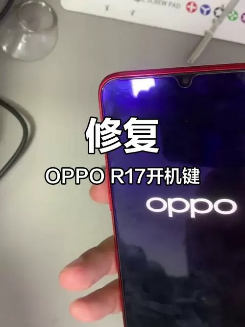 oppo手机开关键能修吗