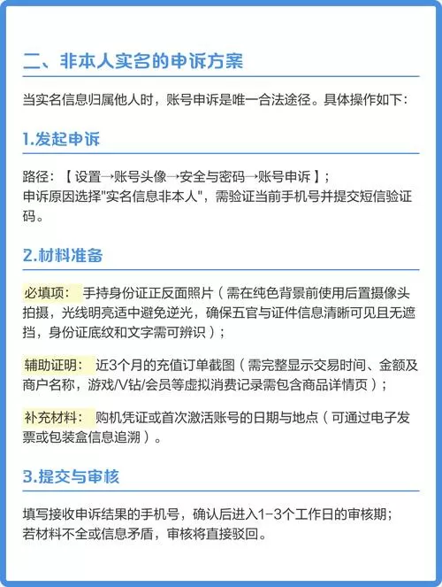 vivo账号实名非本人怎么清除图标