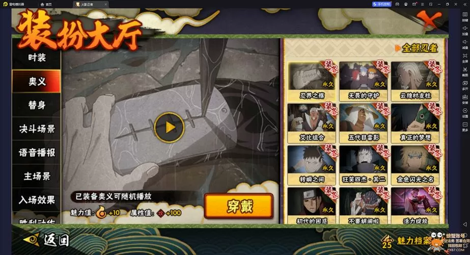 神吃饱了火影忍者脚本怎么挂