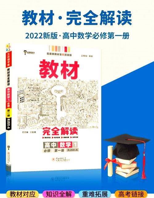 教材完全解读pdf下载图标