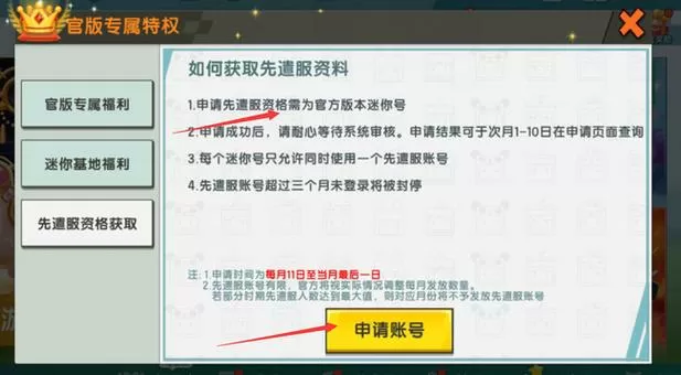 迷你世界怎么恢复账号图标